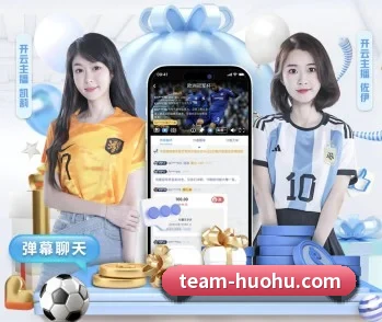 火狐体育 APP